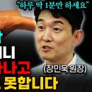 딱1분만하세요 뇌기능살아나고 치매 얼씬도 못합니다(장민욱원장) 이미지