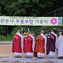 대한불교 천태종 관문사 이미지