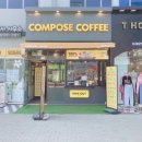 컴포즈커피운서역점