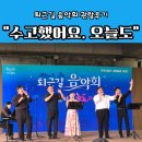 시민을 위한 음악회 | 제1회 ‘일하는 시민예술제@광산’ 퇴근길 음악회, "수고했어요. 오늘도" 관람후기