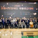 (사)한국중증복지장애인협회 이미지