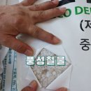 동계철물