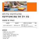 광주/전남응급처치교육원 이미지