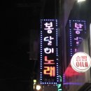 노래연습장 이미지