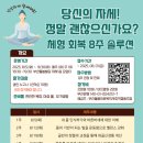 바른교육사회적협동조합