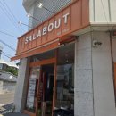 샐러바웃 동명점 이미지