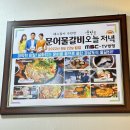 내서읍121 | 창원 마산 내서 맛집 단체회식 몸보신으로 좋은 ‘문어물갈비 마산직영점’