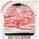 미스터땡초 | 창원 반송시장 맛집 김치찌개 삼겹살 맛있는 미스터김치왕 추천