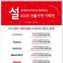 엘지전자 쇼핑 이미지