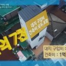 건축사무소대지