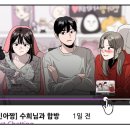 수희온라인