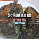 새로나특산품 | 여수 빵집 여수몽돌 여수 특산품 으로 만든 몽돌빵부터 갓마늘바게트까지