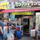 충무곰장어 - 포항시 남구 중섬로 23 | 충무곰장어