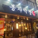 서울 가락 봉자막창 다양한 후식메뉴가 있는 곳 내돈내산 후기