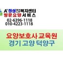 가라뫼요양보호사교육원 이미지