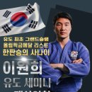 용인대원탑유도센터 - 광주시 태전동로 21 | 용인대원탑유도센터
