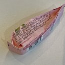 편의점 젤리블리 맛 후기