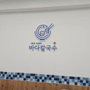 장신대역 2번출구 | [김해 삼계] 바다칼국수, 해물 가득 칼국수 + 해물파전까지!(후기)