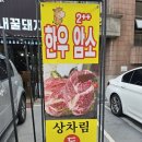 한우리 | 답십리 맛집 찾다가 발견한 찐 돼지갈비 성지, 한우리 정육식당 후기