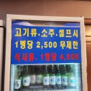 안중축산