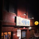 명동 이발관 티스토리