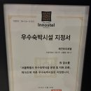 레인보우모텔 | 용산 모텔 남영역 근처 레인보우 호텔 후기