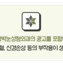 함박눈성형외과의원 이미지