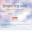 네오 PC방 이미지