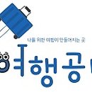 수통1리마을 네이버블로그
