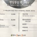 황제왕갈비왕냉면 이미지