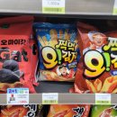 씨유 진해마천대로점 | CU 과자 오감자 버터갈릭 구운토마토링 맛후기