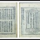 삼경합부 이미지