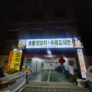 노산2 | 신림 회식 숯불양꼬치수재도삭면 노산서2호점 세트 후기