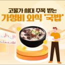 국밥시대 네이버블로그