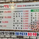 강쇠네뻘떡장어 이미지
