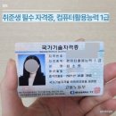 컴퓨터 활용 | 취준생 필수 자격증, 컴퓨터활용능력 1급 후기