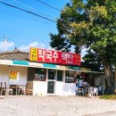 고탄막국수 이미지