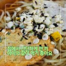 아츠루 | 아츠아츠쫄우동 내돈내산 후기 집에서 간단하게 먹기 좋은 우동밀키트