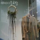 제이디푸드 | 방이동꽃집 제이디플로랄 가격 위치 영업시간