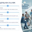 AI와 함께하는 평생교육강사 역량강화교육(수요일 오후반) 추가모집 | 디지털문해교육 무료신청 완벽정리