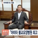 아미타불교요양병원 이미지