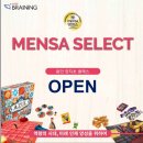 멘사보드게임 이미지