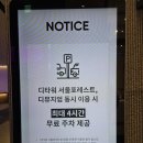 GS25 T타운점 | T멤버십 0데이 쿠폰 디뮤지엄 취향가옥 후기(feat. 서울숲디타워 맛집,SM타운-예쁜쓰레기천국)