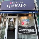 도사마을 입구 이미지