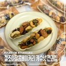 젤조아달콤베이커리