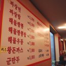 용궁해물짬뽕 이미지