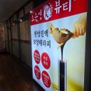 K뷰티샵 | 분당 윤곽관리 오은영K뷰티샵 시그니처 윤곽 탄력 관리 후기