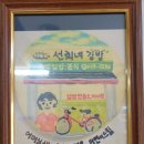 선희네김밥 - 동래구 미남로132번길 13 | 선희네김밥