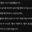 (베트남) 에어컨 점검 중 폭발 사망 사고 이미지