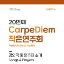 20번째 작은연주회 팜플렛 Pamphlet 2025.11.22 이미지